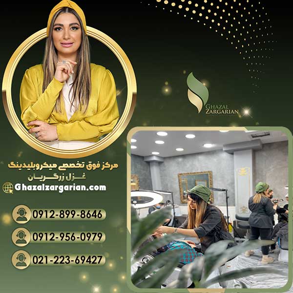بهترین مرکز هاشور ابرو در تهران باخدمات ماندگار