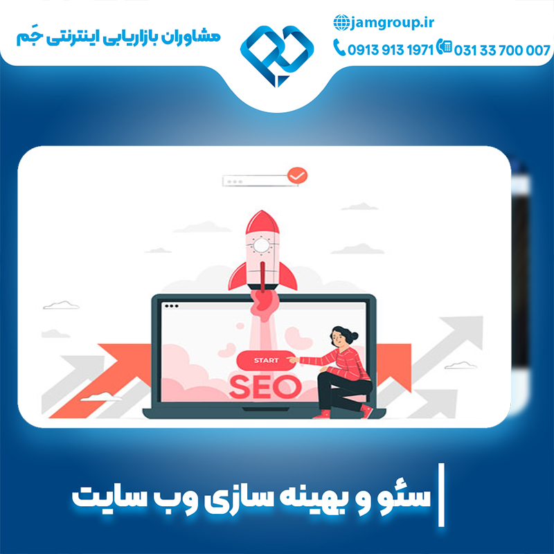 سحر قاسمی مدیر مشاوران بازاریابی اینترنتی جَم
