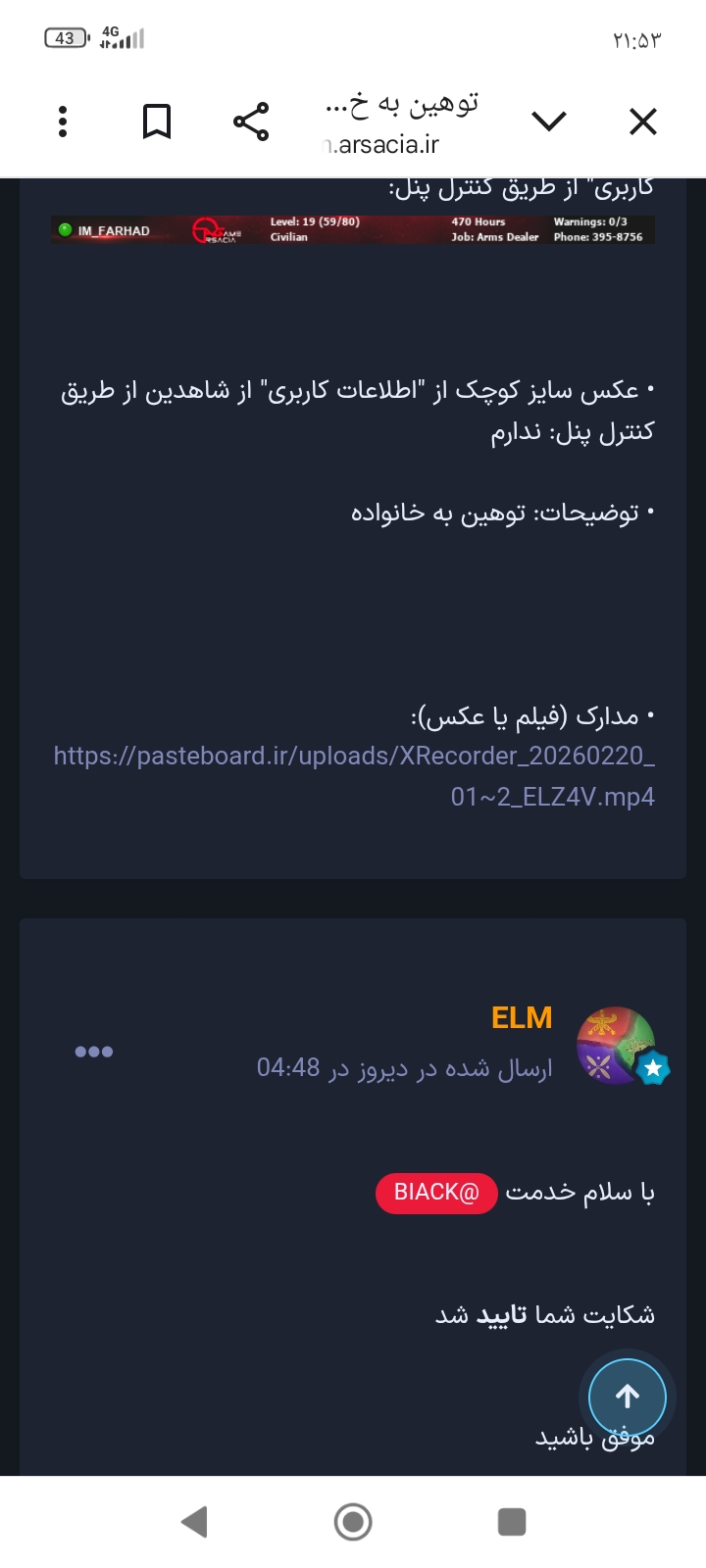 4dc521_26Screenshot-۲۰۲۶-۰۲-۲۱-۲۱-۵۳-۳۵-