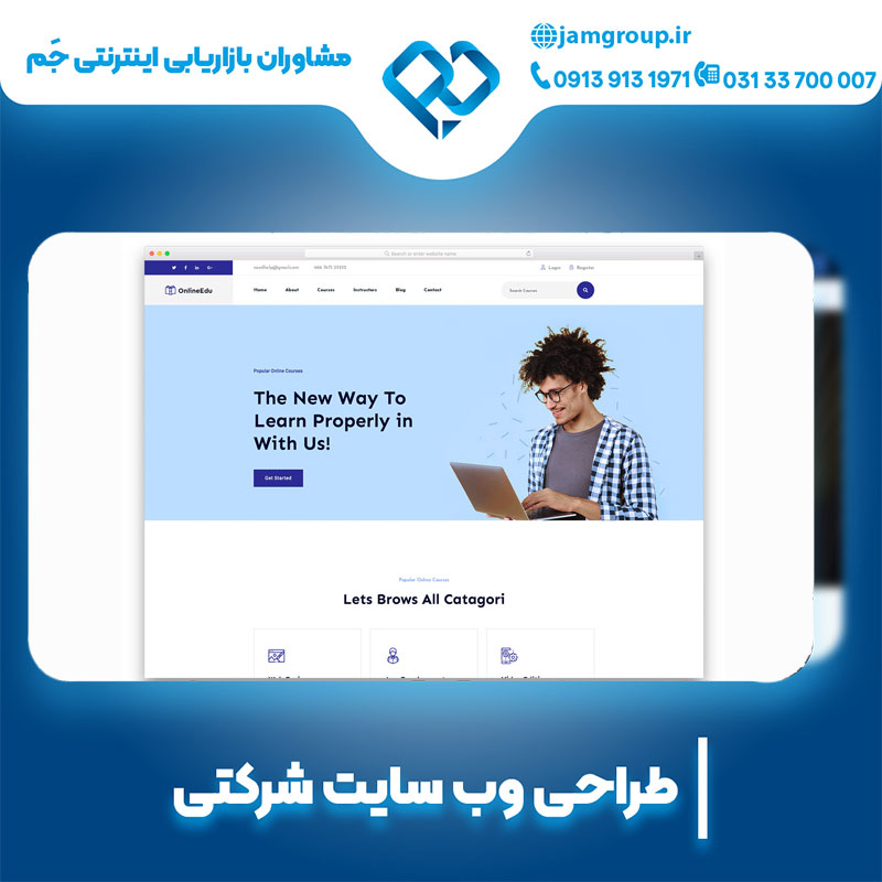 طراحی سایت شرکتی و ایجاد دسترسی اسان مخاطبان به آن