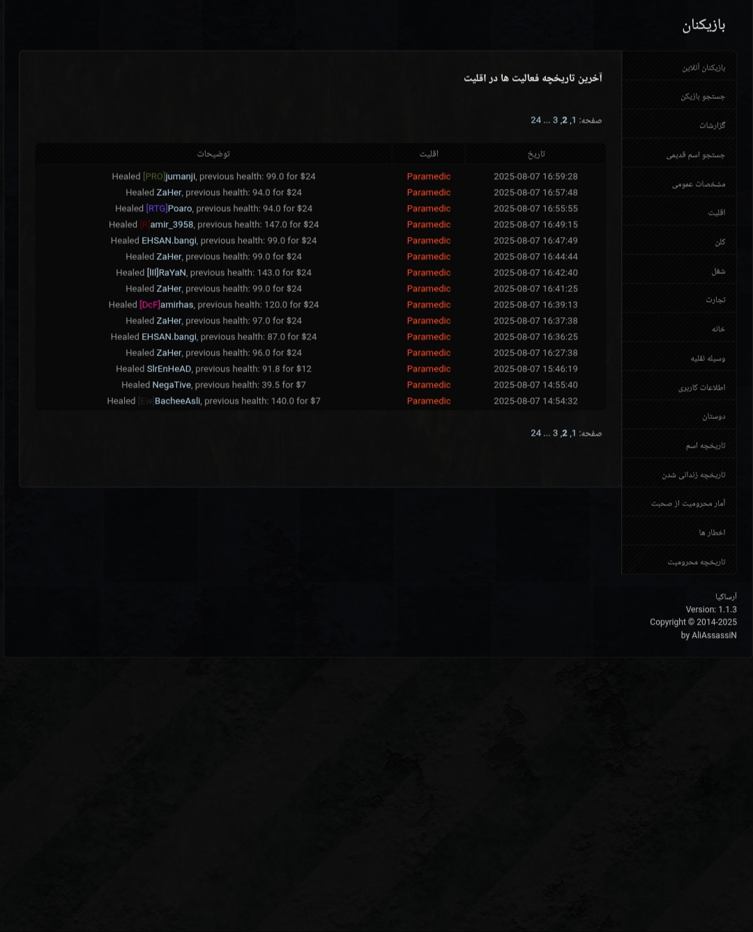 4e0312_25%DB%B2%DB%B0%DB%B2%DB%B5%DB%B0%
