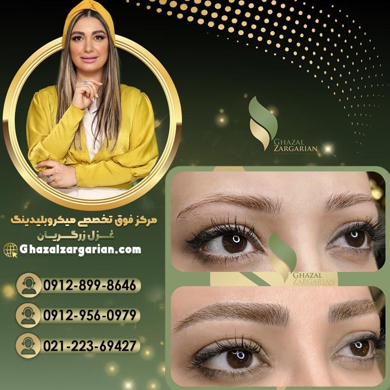 بهترین سالن برای آموزش میکروبلیدینگ با نکات مهم