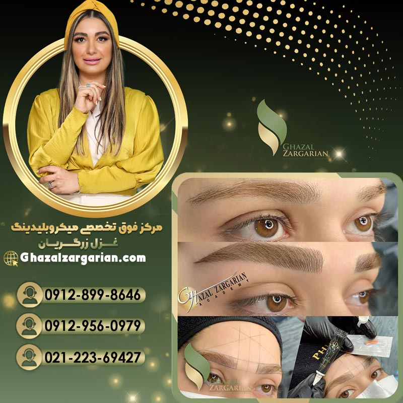 میکرو ابرو در بهترین سالن