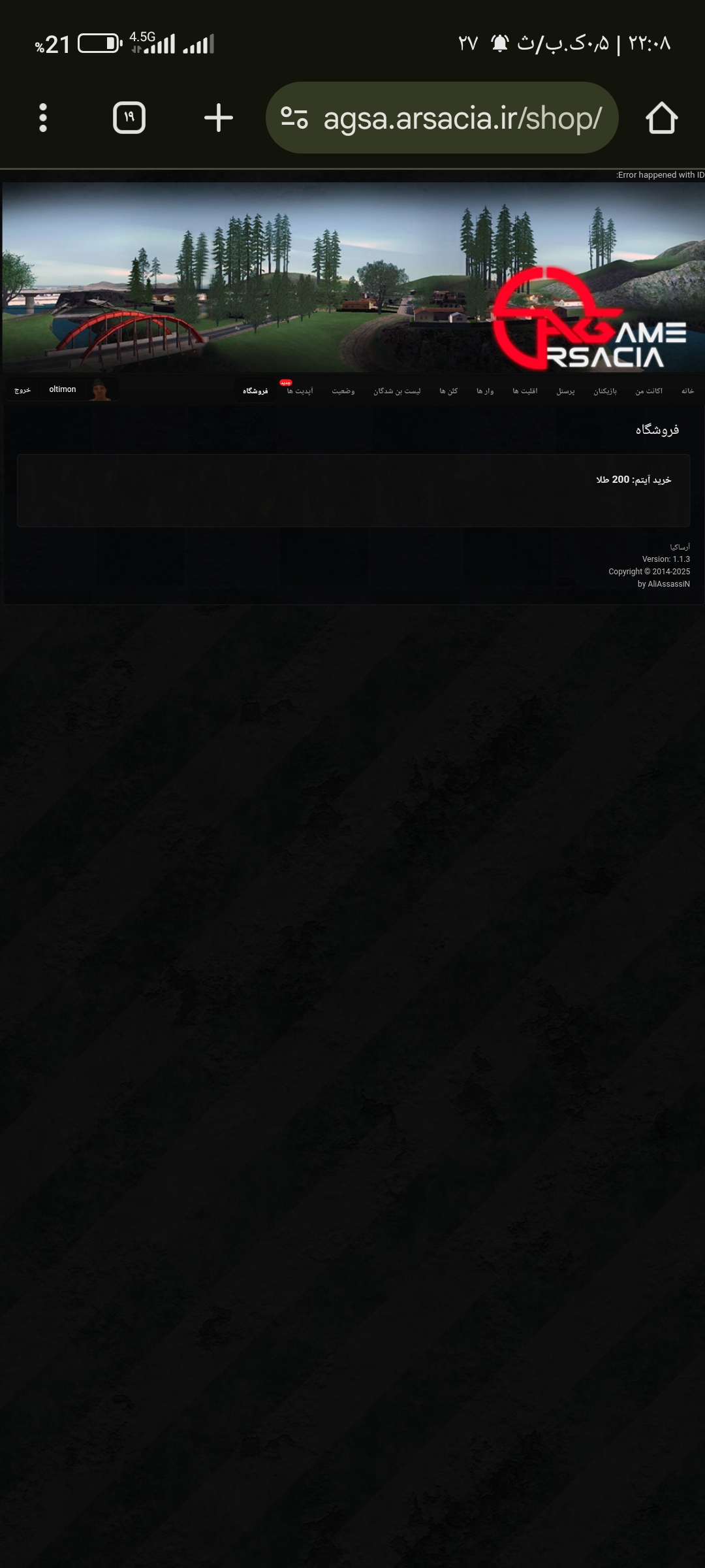 4ea018_25Screenshot-۲۰۲۵-۰۸-۱۸-۲۲-۰۸-۰۶-