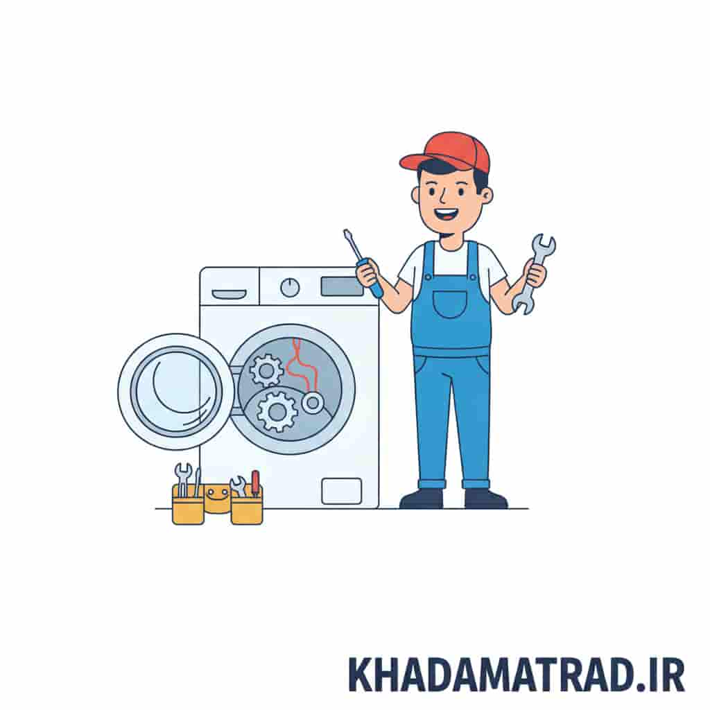 تعمیر لباسشویی آبسال در بندرعباس