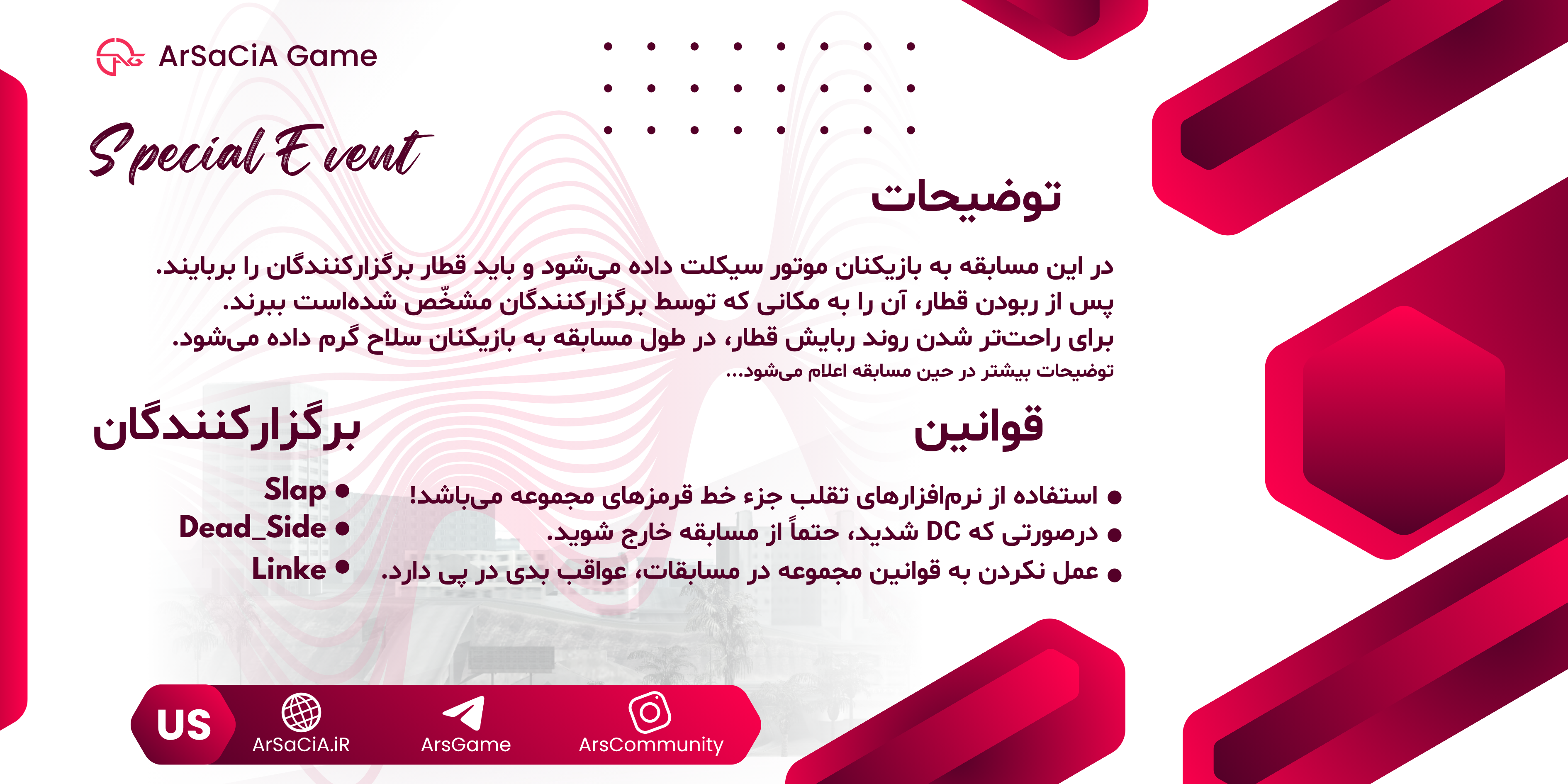 4ef009_25Event-Rules-3.png