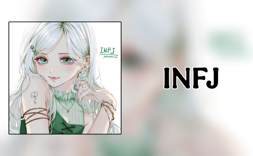 فن آرت INFJ