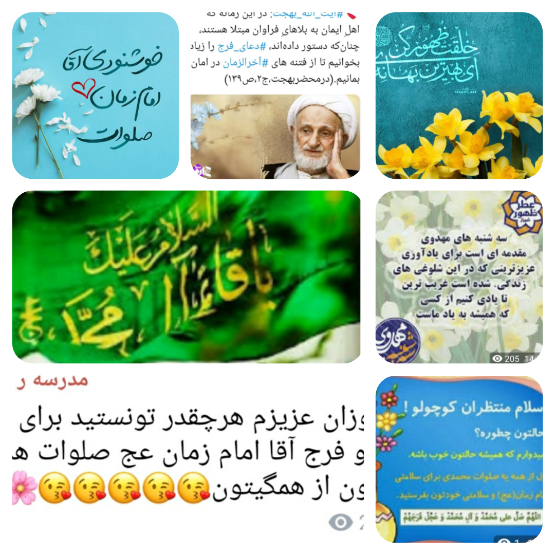 سه شنبه های مهدوی 