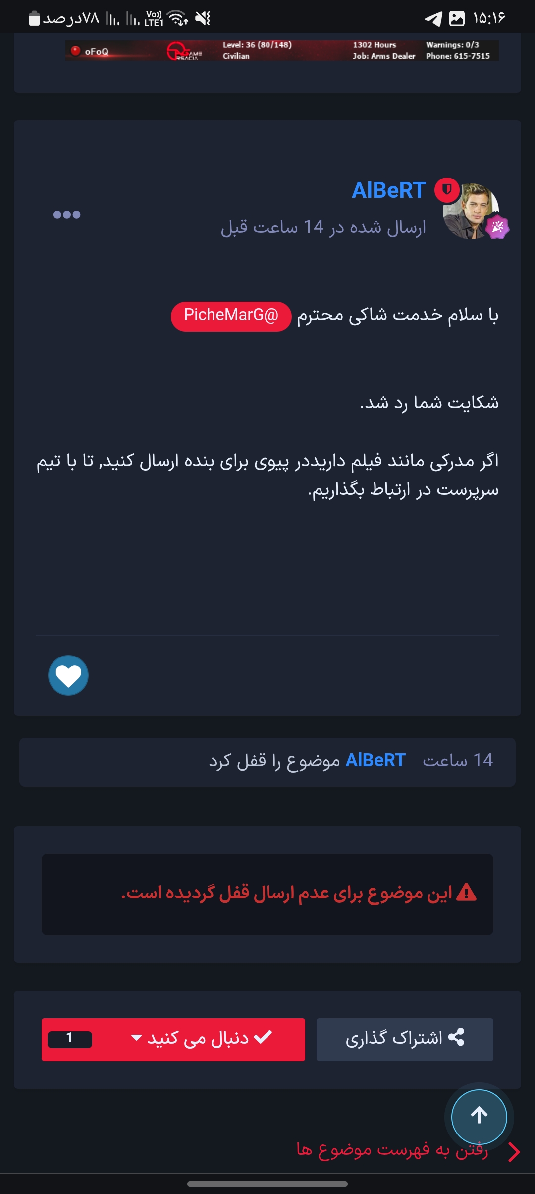 4fb104_26Screenshot-۲۰۲۶۰۸۰۴-۱۵۱۶۰۶-Chro