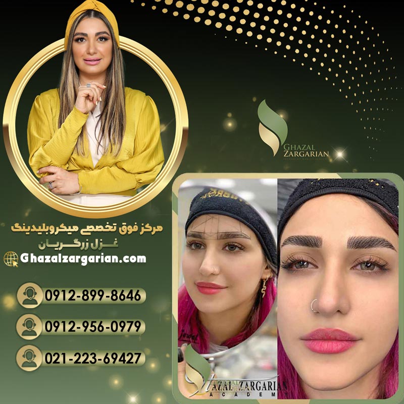 بلید ابرو با ظاهر طبیعی