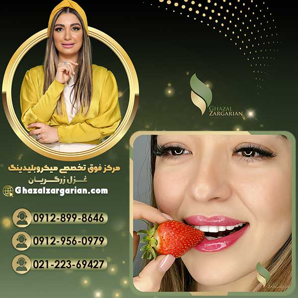 تتو رژ لب با بروزترین دستگاه ها