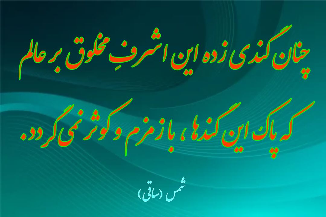 https://uploadkon.ir/uploads/50a201_25نمی‌دانم-جهان-خالی-چرا-از-شر-نمی‌گردد-؟.jpg