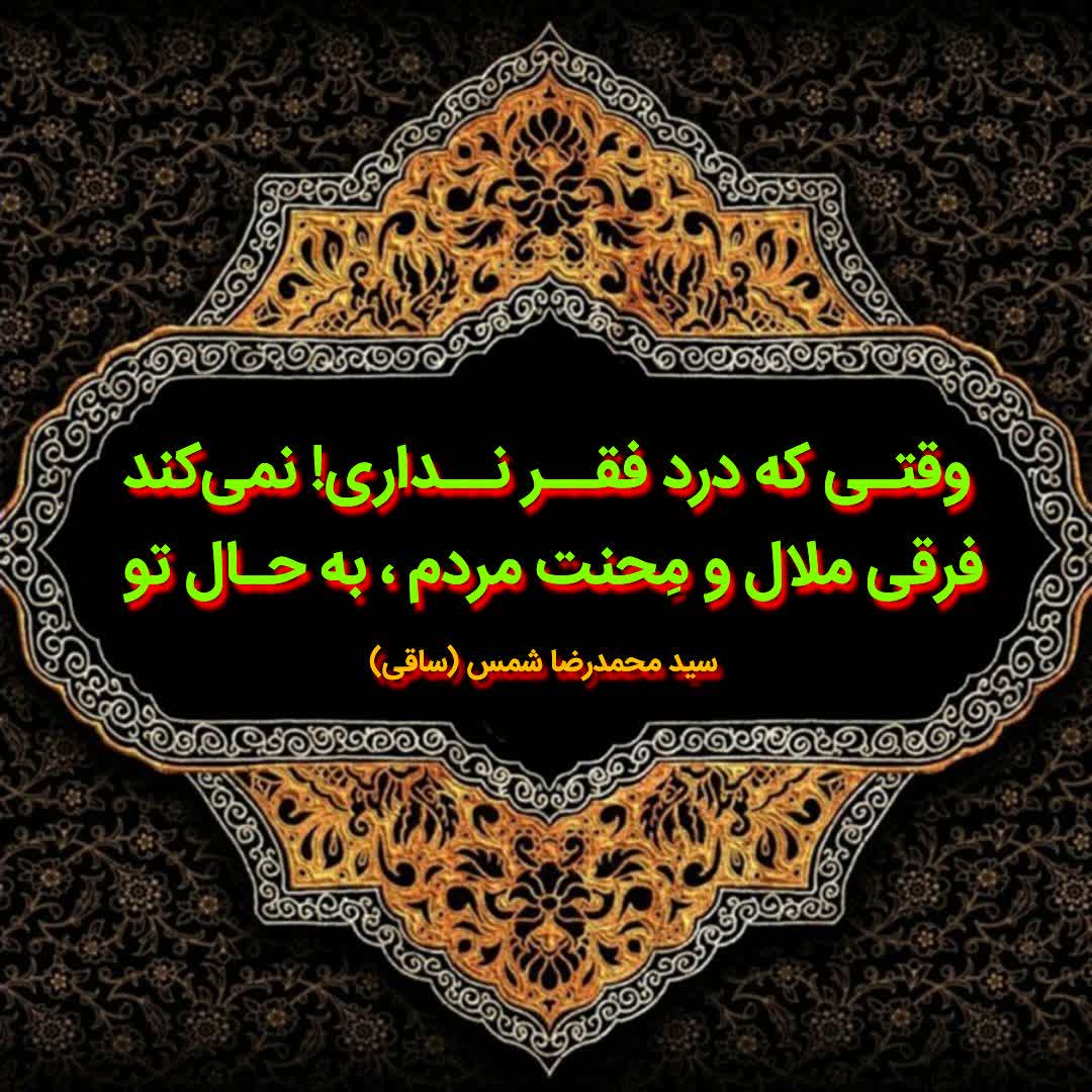 https://uploadkon.ir/uploads/50ad29_25نان-می‌خوری-ز-سفره‌ی-مردم؛-حلال-تو-؟.jpg