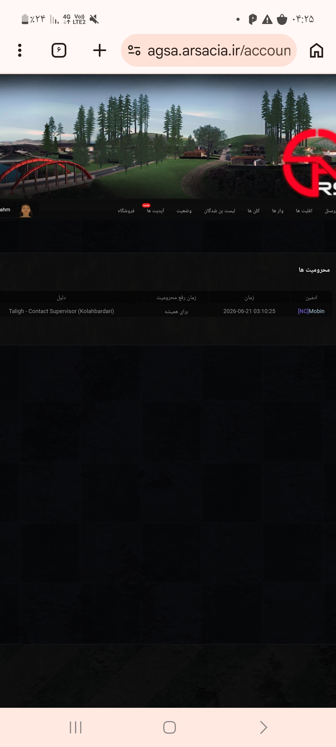 527421_26Screenshot-۲۰۲۶۰۶۲۱-۰۴۲۵۵۰-Chro