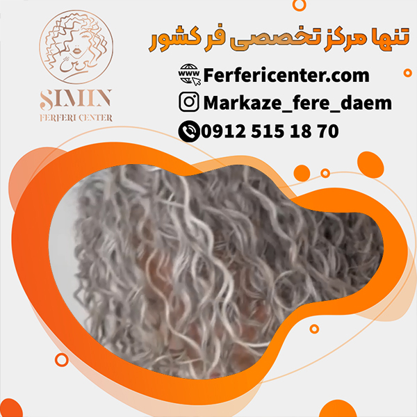 اکستنشن مو فر با بهترین قیمت