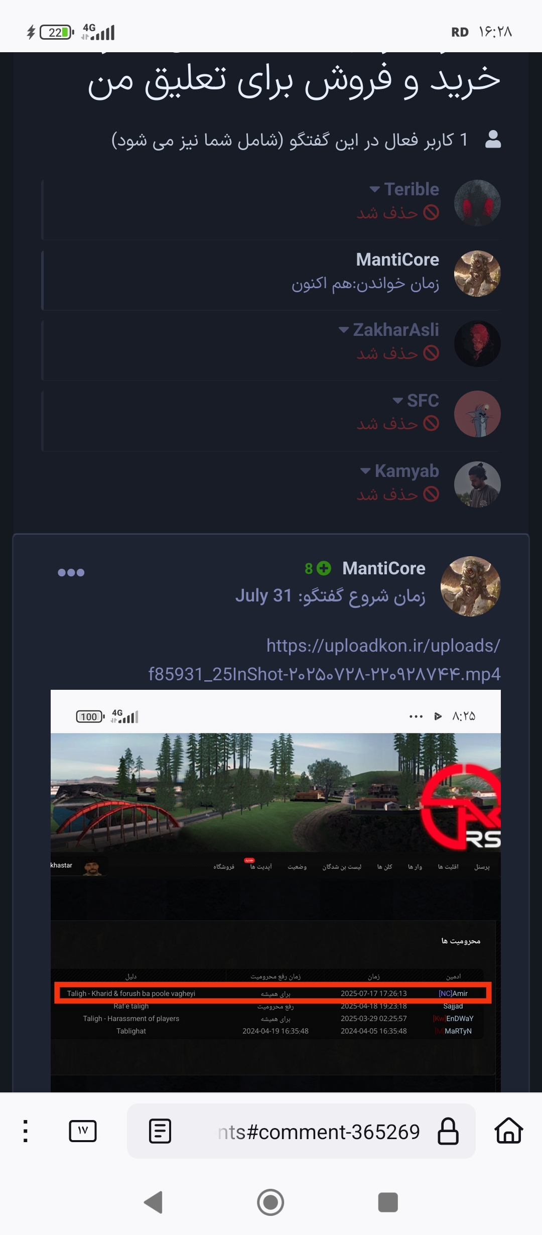 533a12_25Screenshot-%DB%B2%DB%B0%DB%B2%D