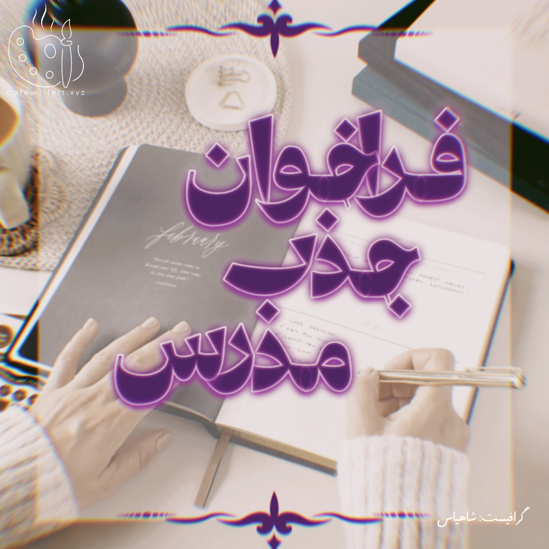 534c14_25Negar-1739545997782.png