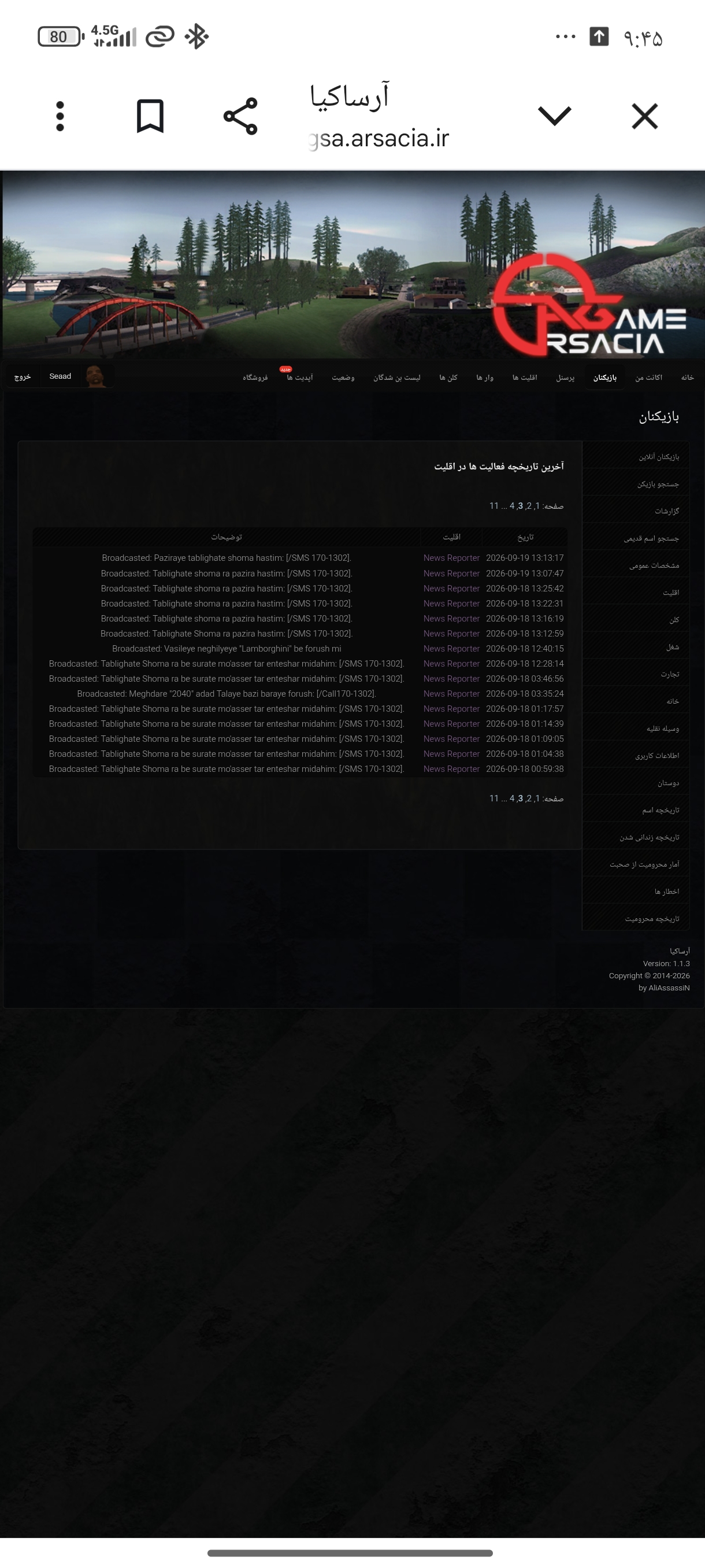 539c20_26Screenshot-%DB%B2%DB%B0%DB%B2%D