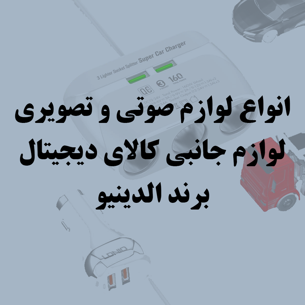 الدینیو هاور