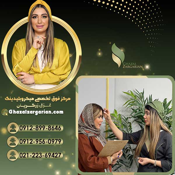 بهترین مرکز فیبروز ابرو در تهران با خدمات بدون عوارض