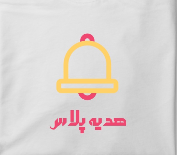 معرفی نامه وبلاگ هدیه پلاس