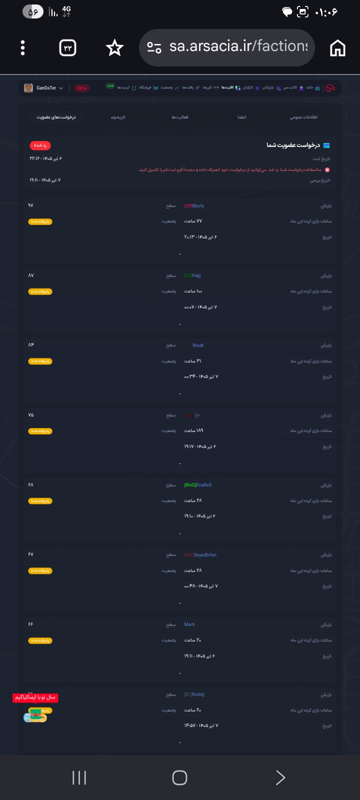 555f28_26Screenshot-%DB%B2%DB%B0%DB%B2%D