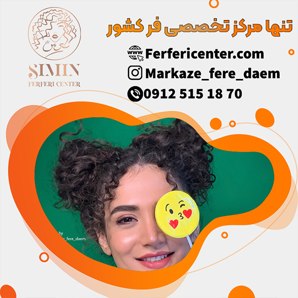 اکستنشن مو فر با کیفیت عالی