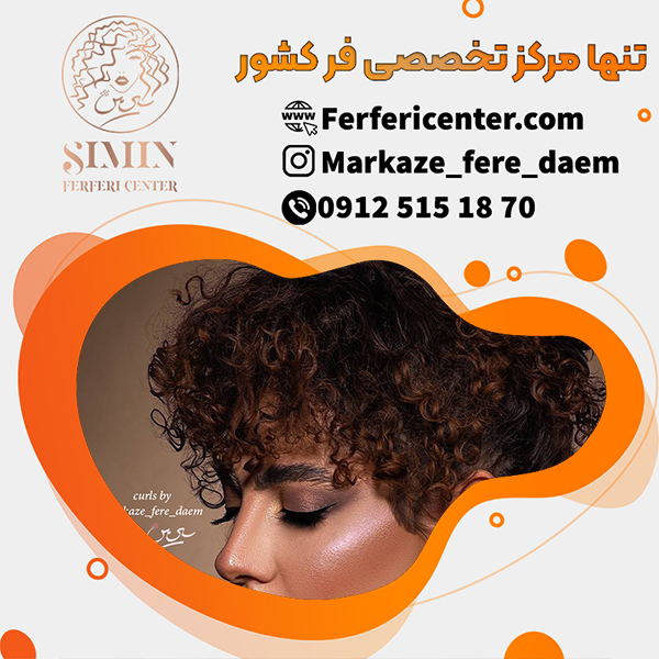 قیمت فر مو شش ماهه ریز با مواد باکیفیت