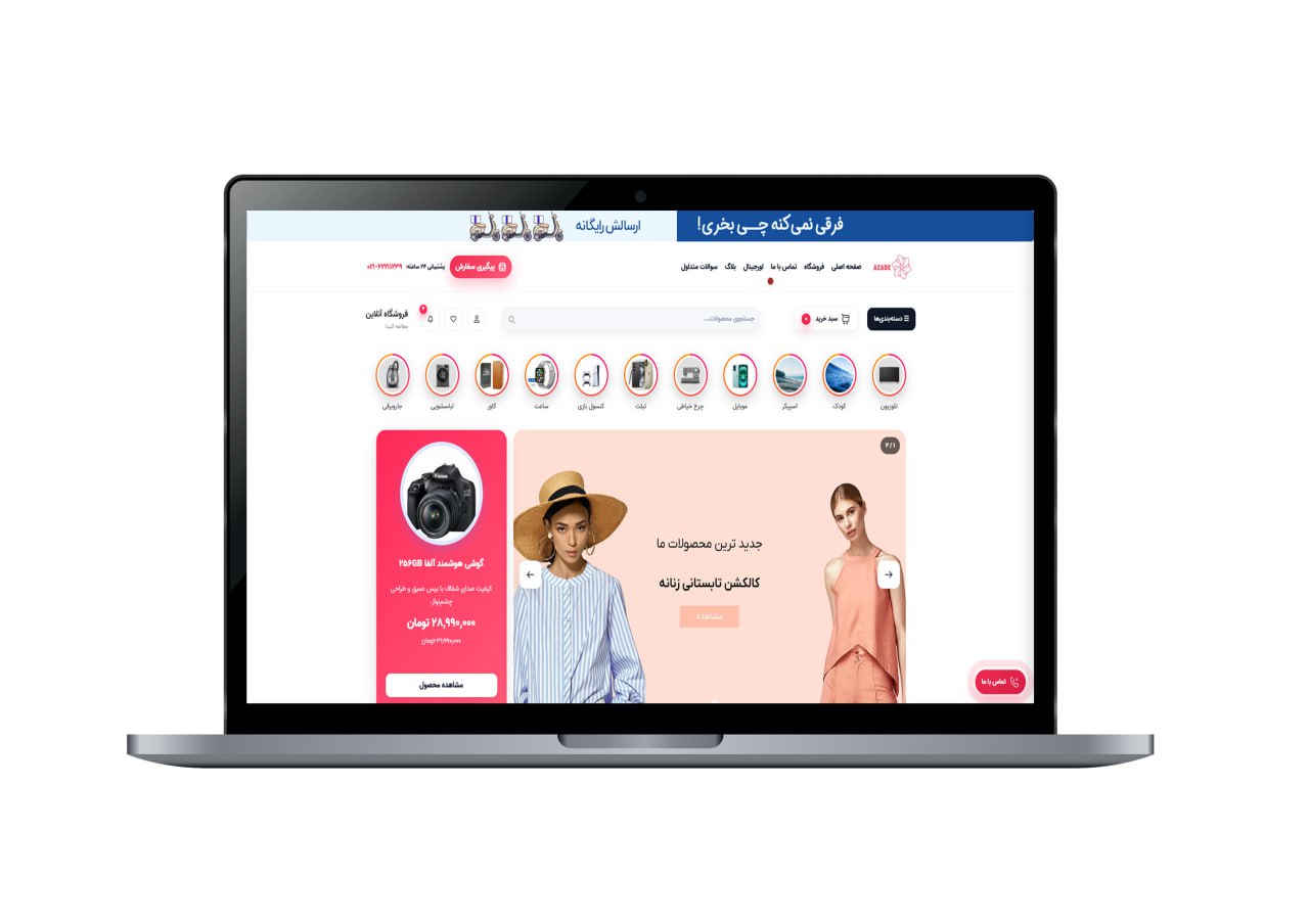 پیش‌نمایش قالب آزاده