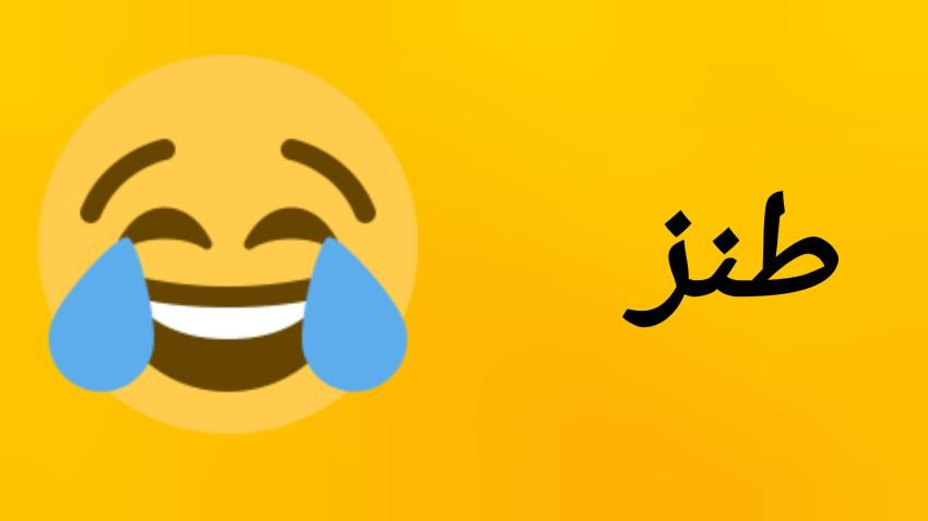 طنز 😂