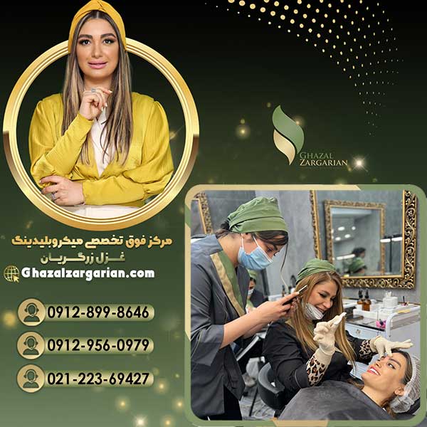 بهترین سالن آرایش دائم با مسترهای حرفه ای