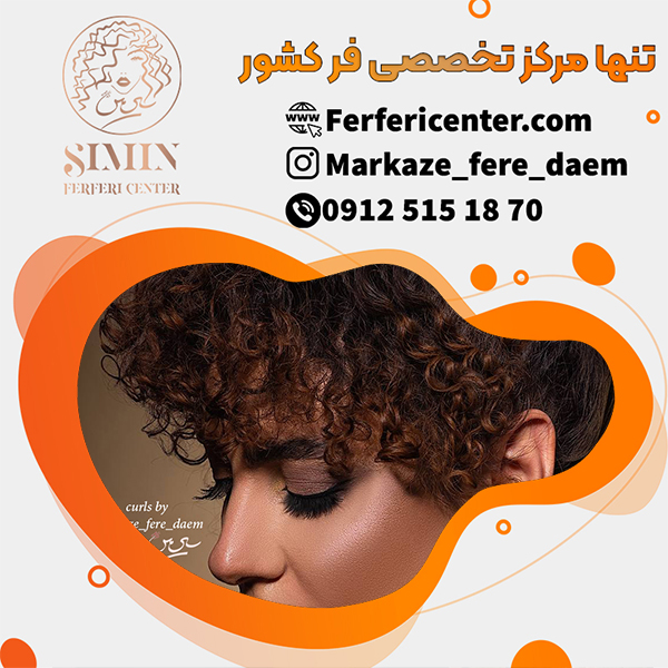 قیمت فر مو شش ماهه زنانه با افاراد متخصص