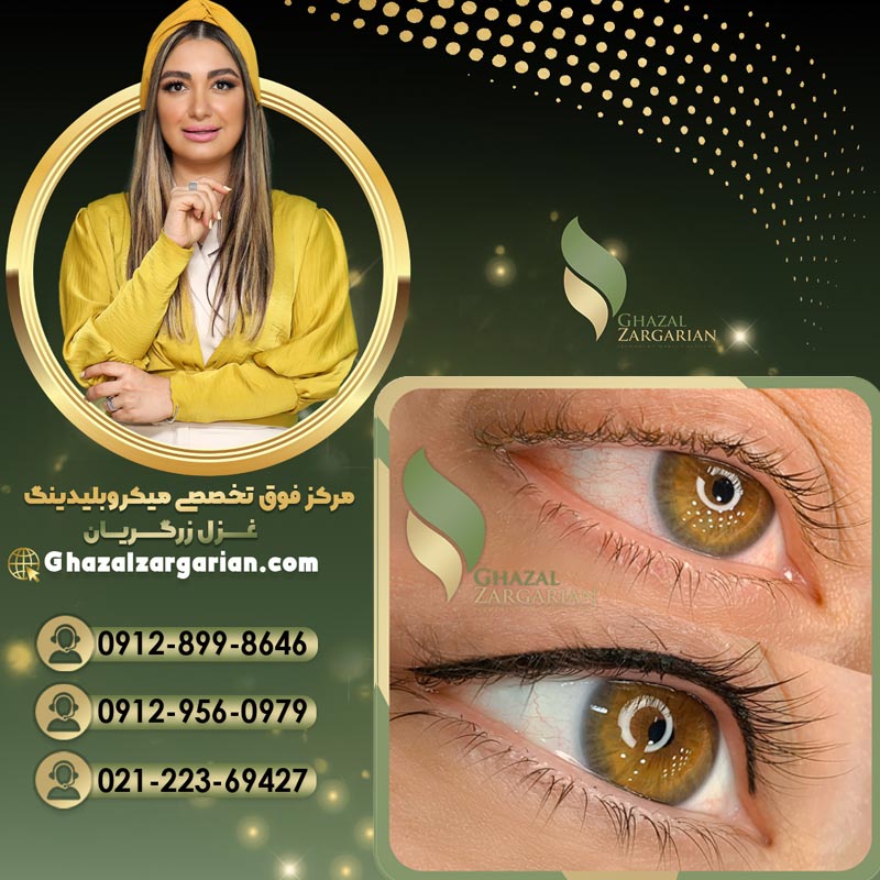 هاشور خط چشم با متخصص حرفه ای