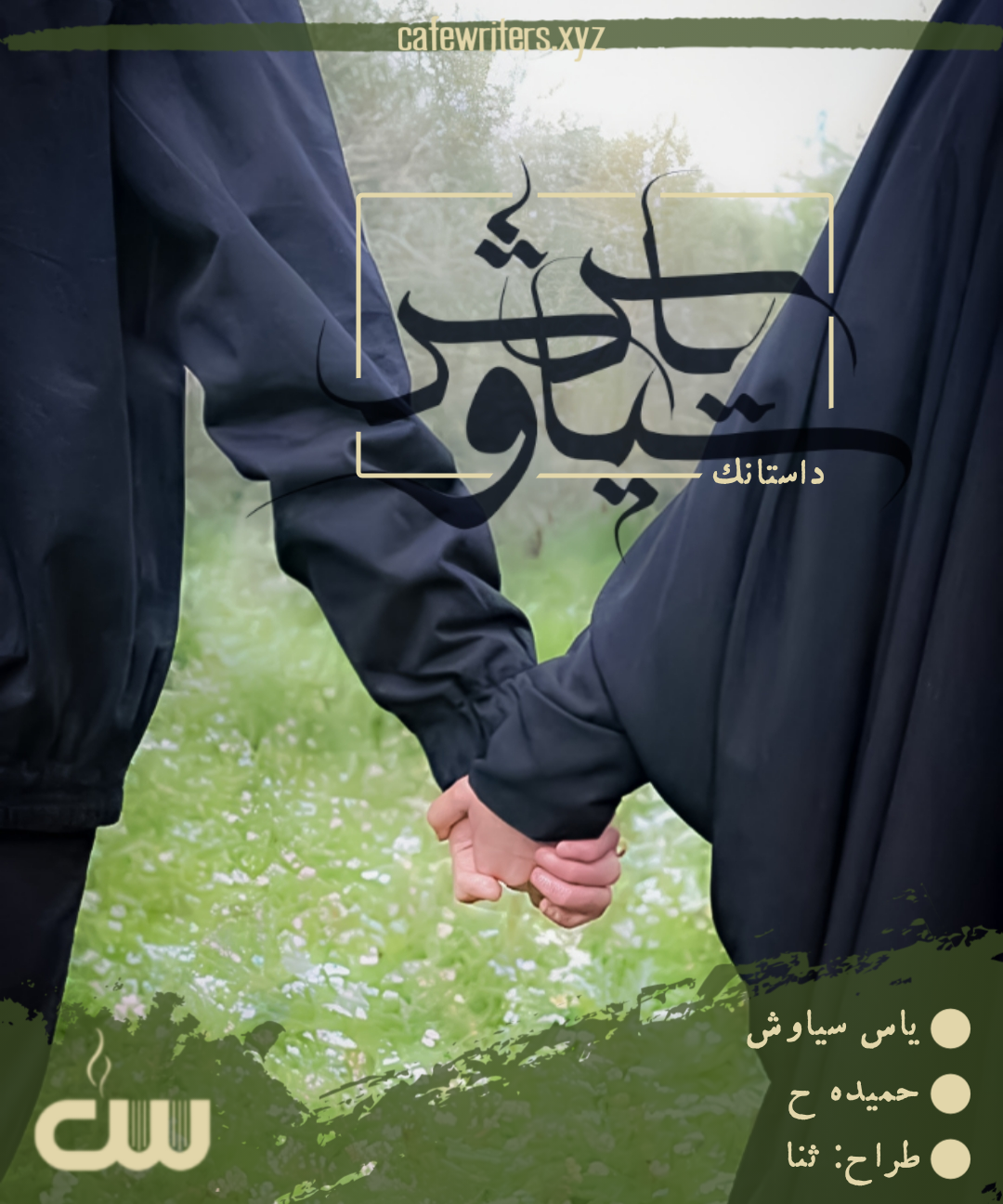 596906_23Negar-1699198815568.png