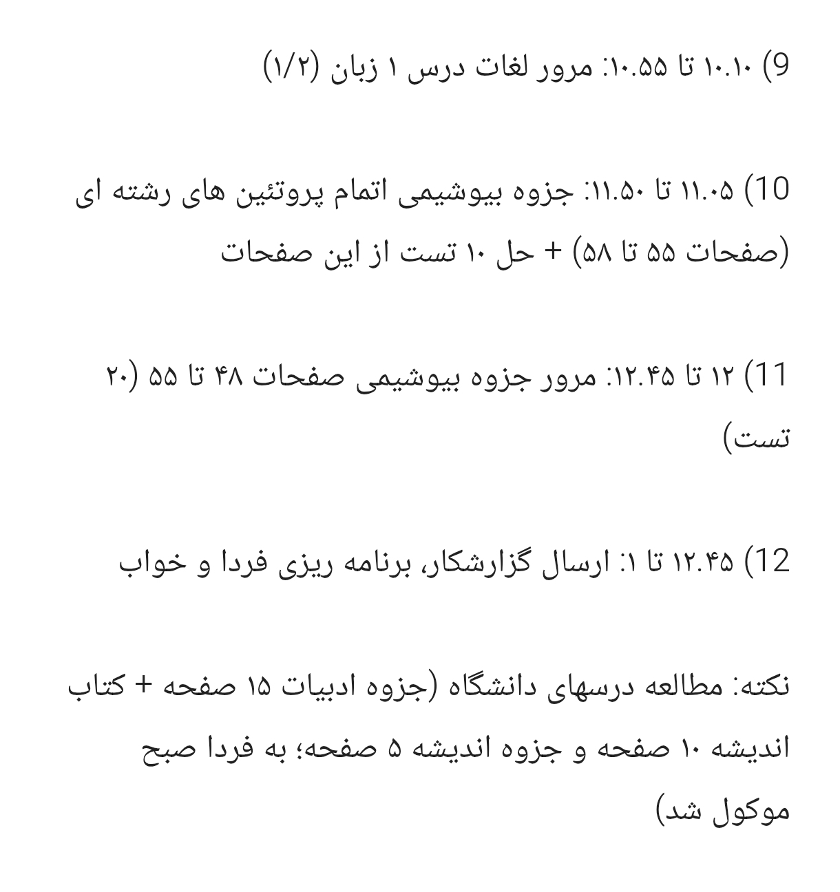 5a3430_26Screenshot-۲۰۲۶-۰۸-۳۰-۱۴-۵۹-۱۵-۱۱۶-com-miui-notes-edit.jpg