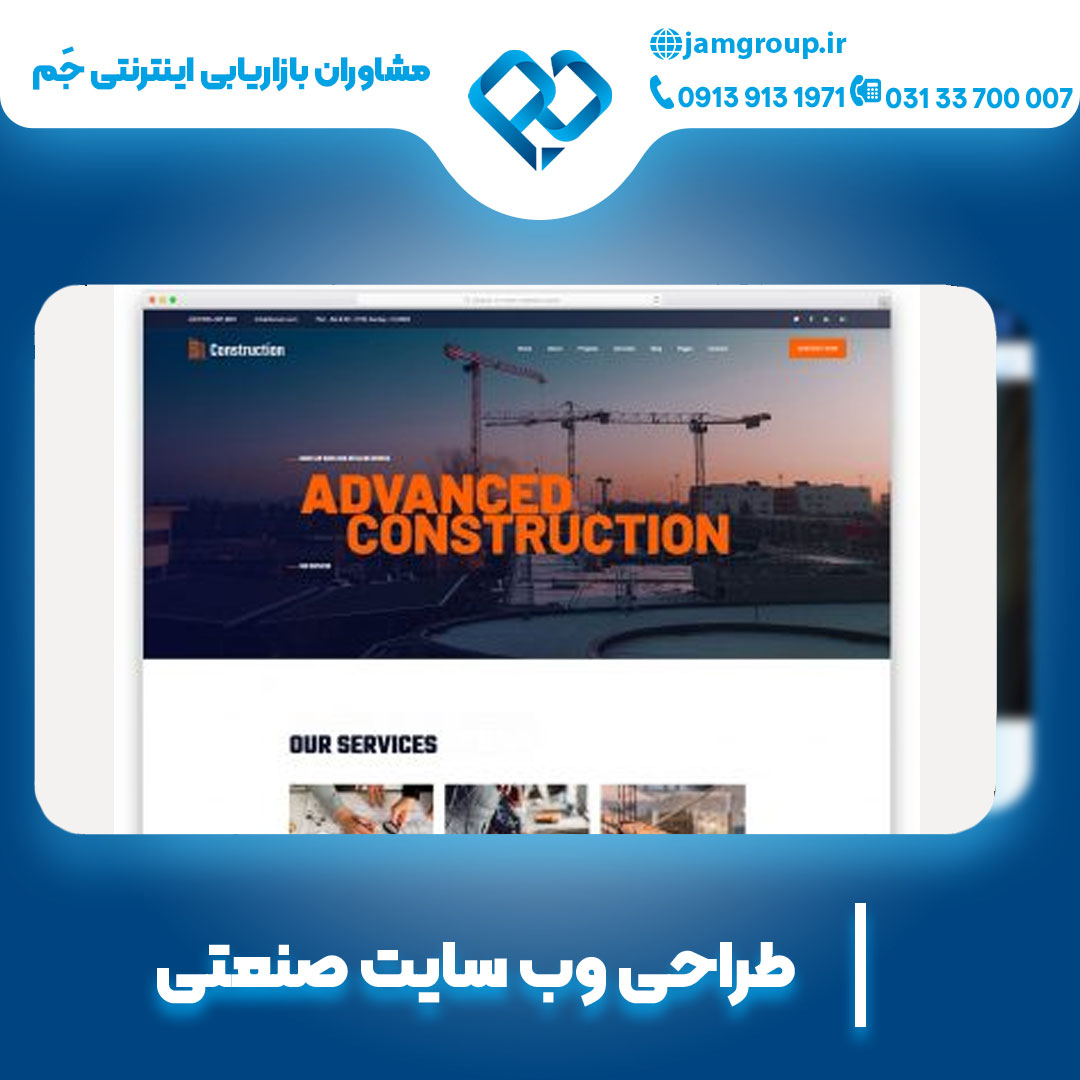 بهترین شرکت طراحی وب سایت در اصفهان با خدمات پس از فروش