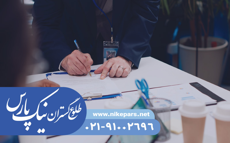 دریافت رتبه پیمانکار