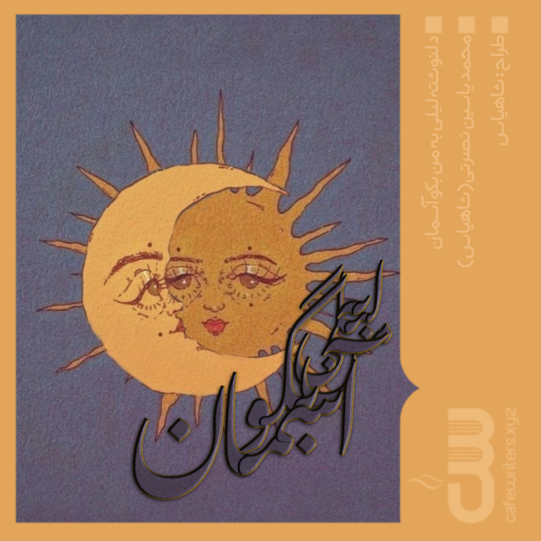 5bde02_25Negar-1740923611827.png