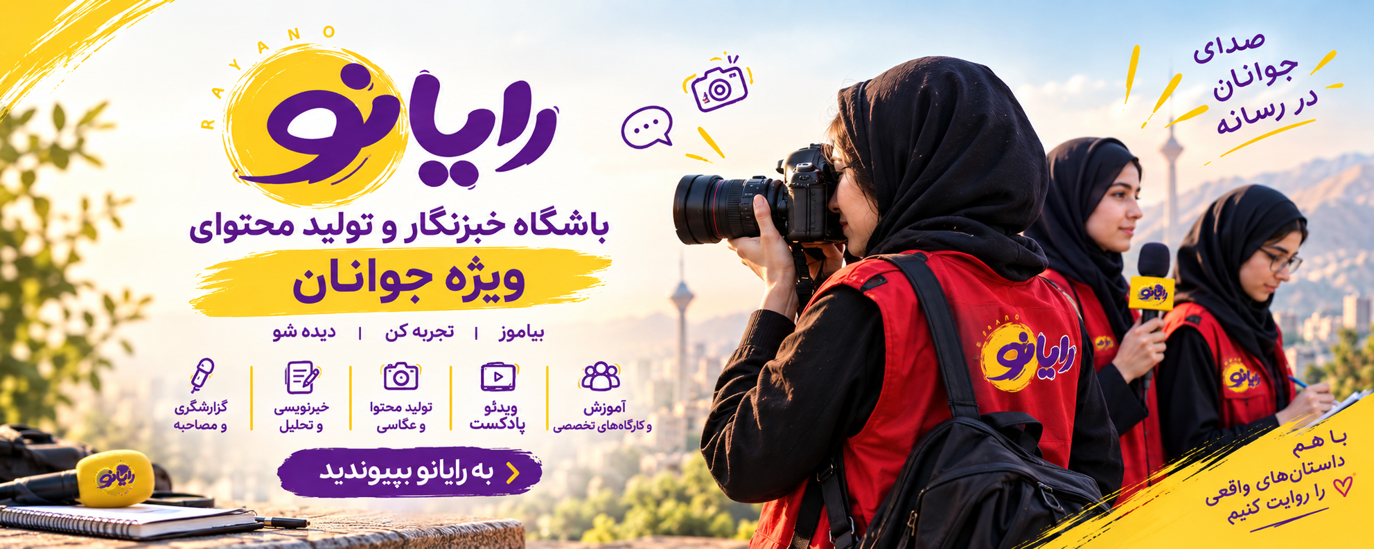 آغازین 2