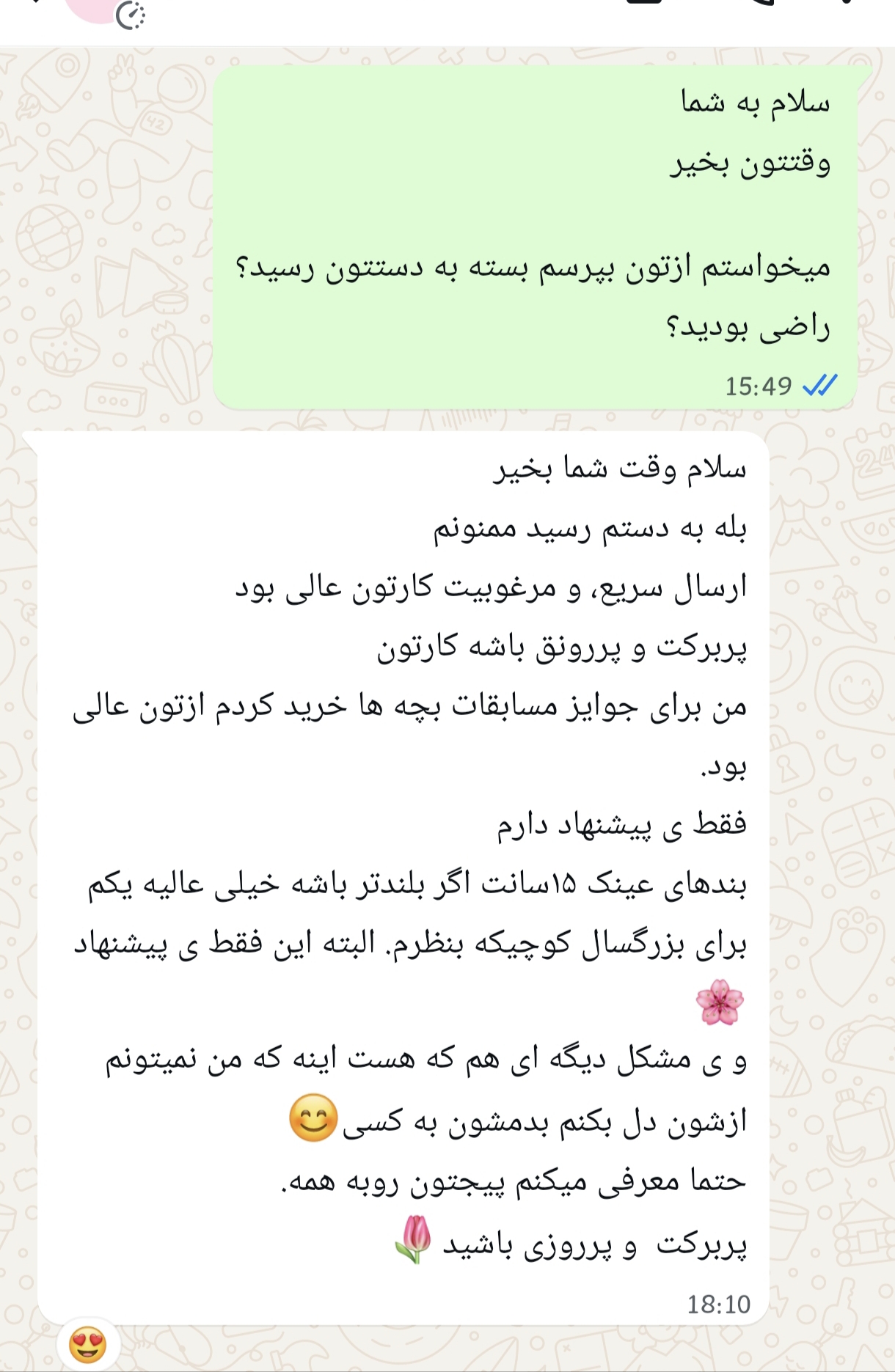 نظرات مشتریان نویا کمپانی ، رضایت مشتریان نویا کمپانی