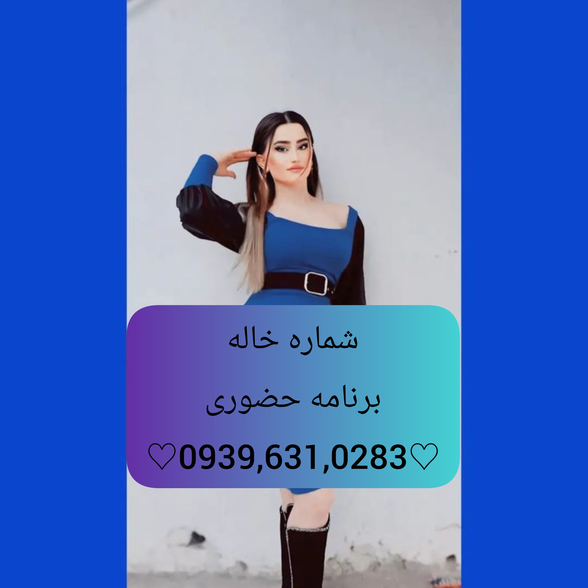 شماره خاله تاکستان