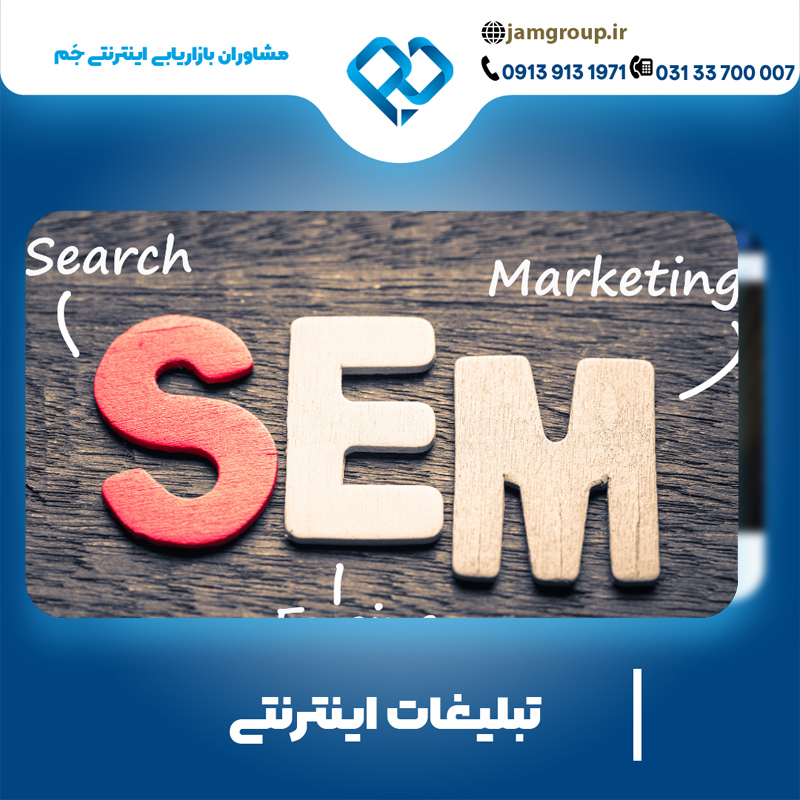 تبلیغات اینترنتی با بیشترین مزایا