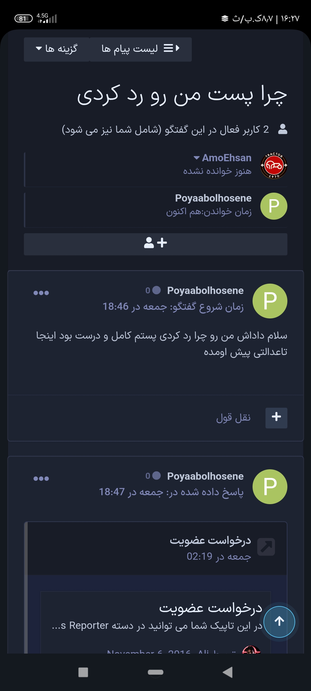 5dbd05_26Screenshot-%DB%B2%DB%B0%DB%B2%D