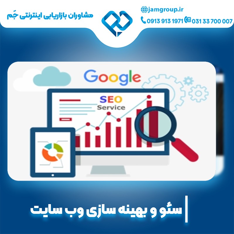 سئو سایت کلینیک زیبایی به صورت تخصصی