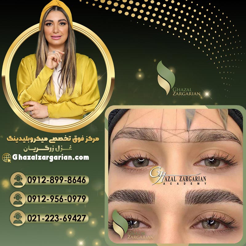 میکرو ابرو با روش های برتر و اصولی