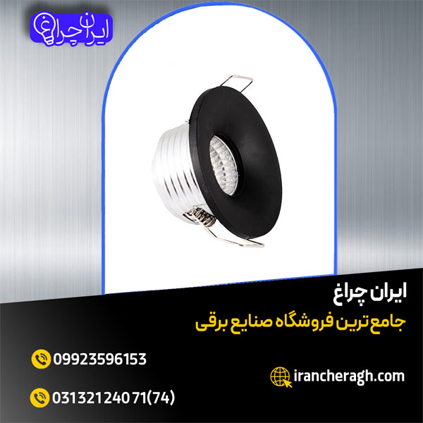 چراغ توکار چشمی با کیفیت نور دهی 