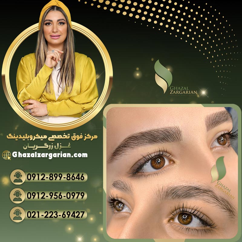 میکرو ابرو با بهترین کیفیت