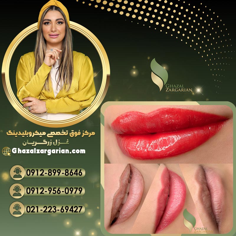 قیمت رژ لب دائم به صورت حرفه ای