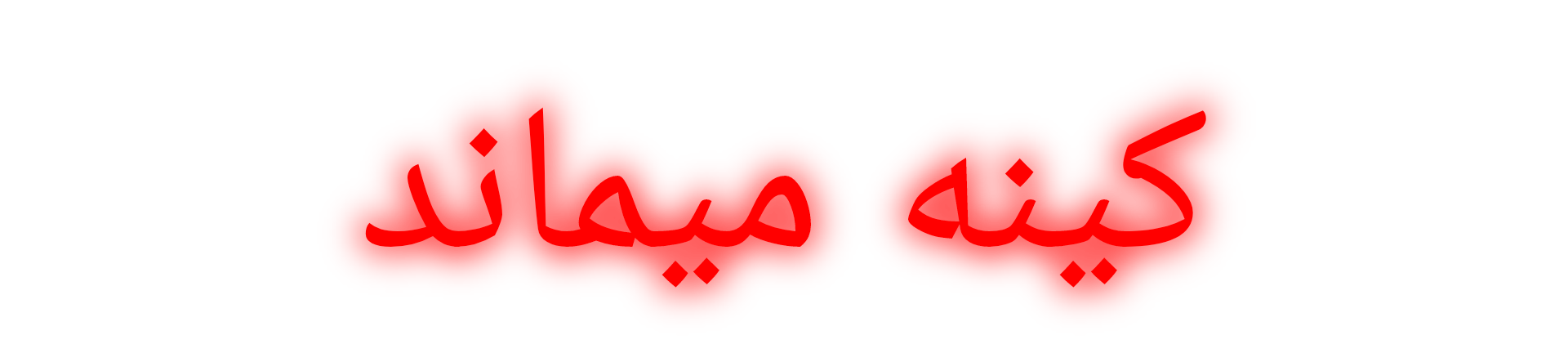 617809_25MaahyarEDIT2233.png