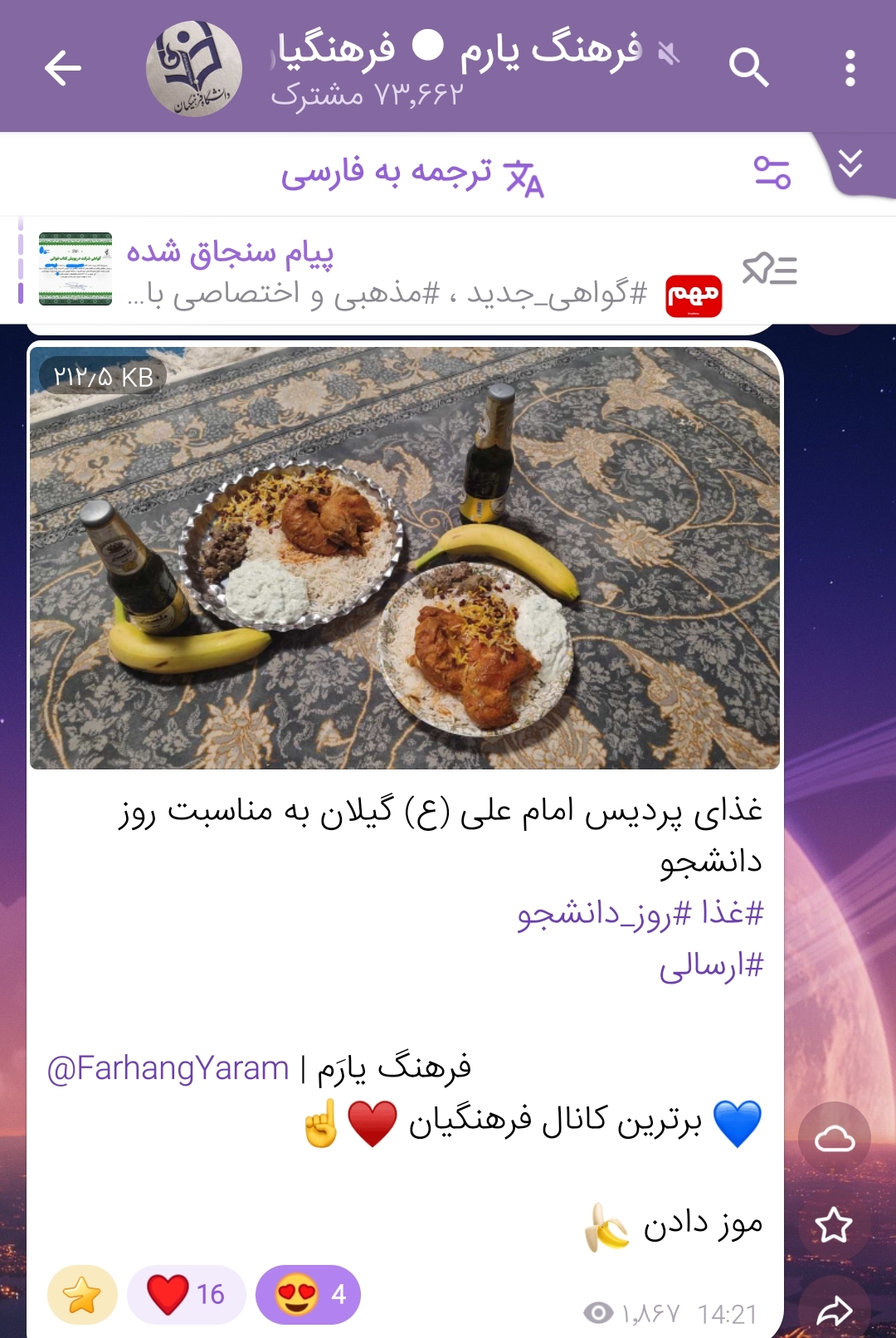 سورپرایز روز دانشجو! 1